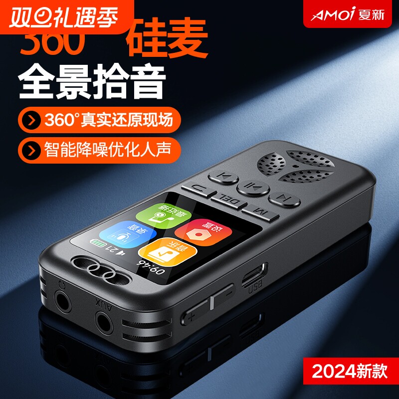 智能录音笔小随身律师学生上课专用专业高清降噪超长待机大容量器