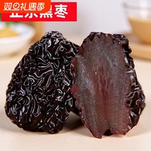 恋黑枣大乌枣500g紫晶枣陕西特产红枣干非新疆太行山南枣零食大枣