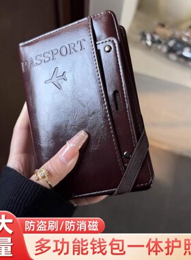 【出国旅行好物】护照包