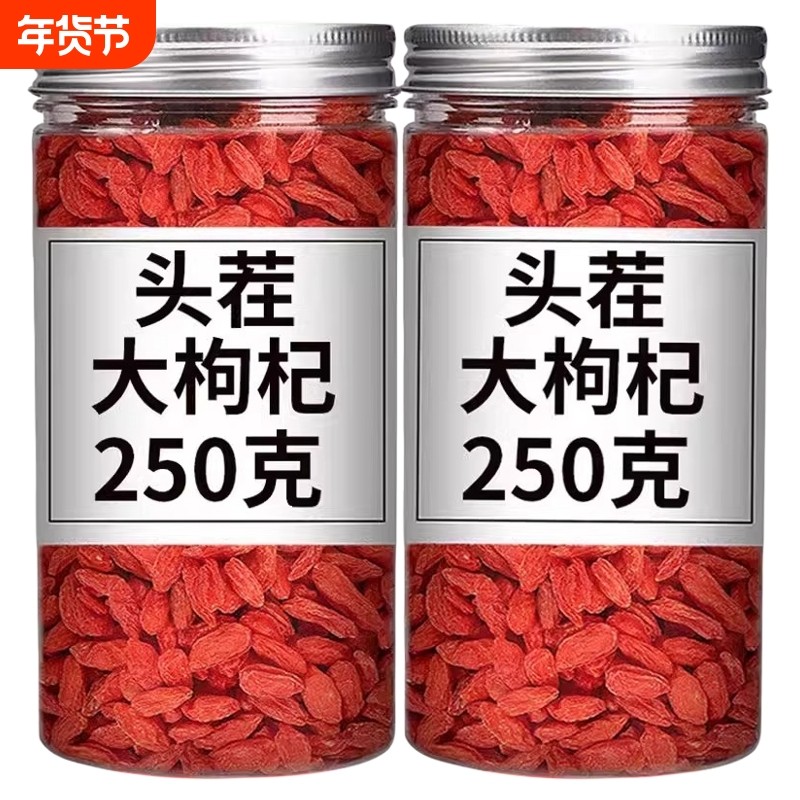 宁夏枸杞子500g特级正品罐装红枸杞茶免洗泡水头茬大颗粒120g含罐,粮油调味/速食/干货/烘焙,干货组合/料包/汤包/干货礼盒,淘宝优惠券,粉丝福利购,淘宝优惠卷