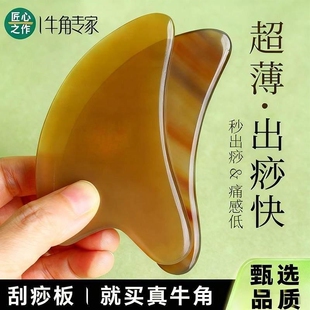 牛角按摩中医专用刮痧板提拉肩颈全身通正品官方旗舰店经络美容