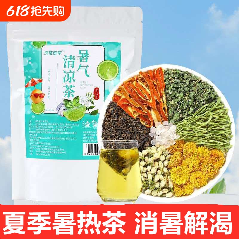 清凉茶夏季凉茶薄荷非解暑清凉降火清热茶包消暑茶独立包金银花