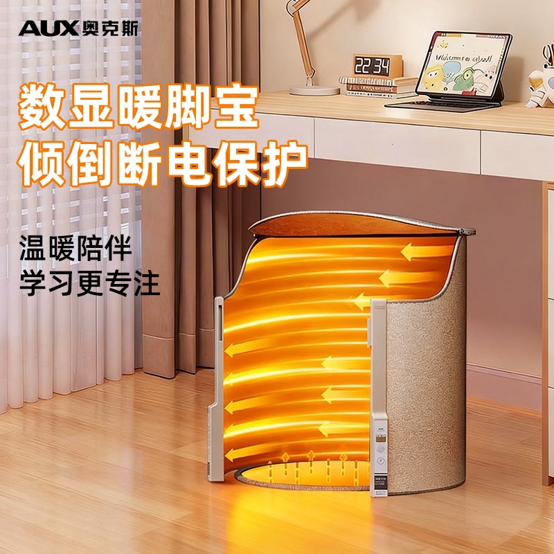 暖脚神器办公室宿舍学生桌下暖脚垫冬天取暖神器加热暖腿暖脚宝