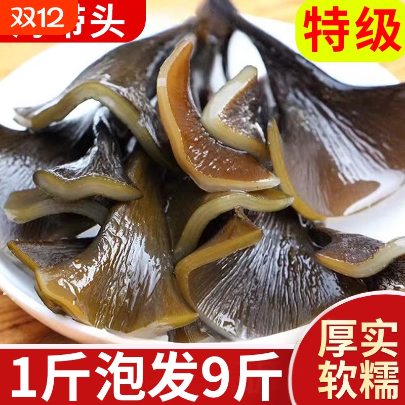 海带头福建干货特级厚一级旗舰店特厚片煲汤干海带丝正宗霞浦凉拌