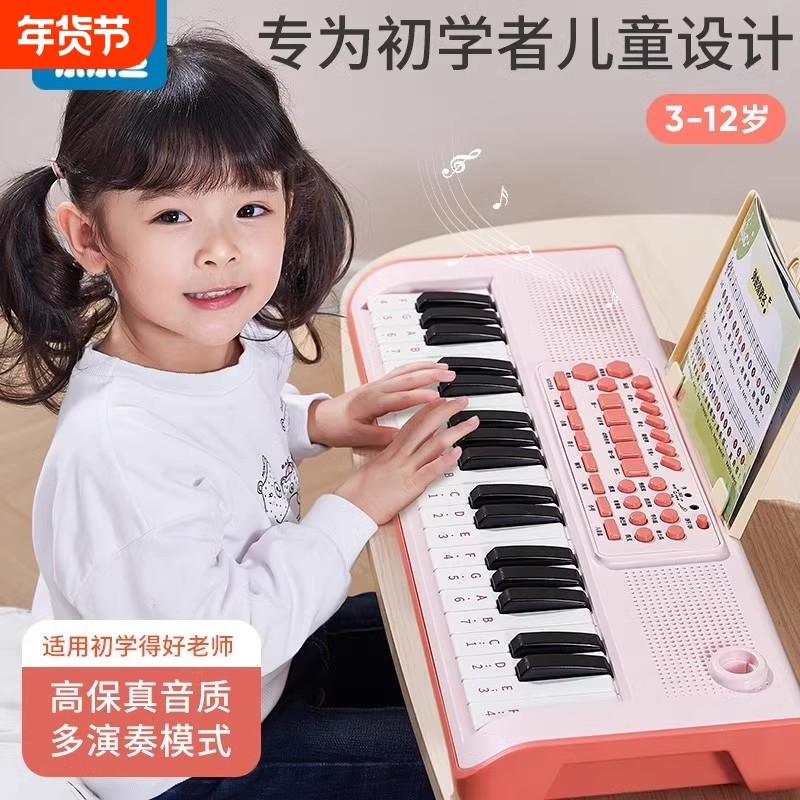 乐乐鱼电子琴儿童乐器初学玩具宝宝幼儿男女孩小钢琴入门可弹奏,玩具/童车/益智/积木/模型,电子琴玩具/儿童电子琴,淘宝优惠券,粉丝福利购,淘宝优惠卷