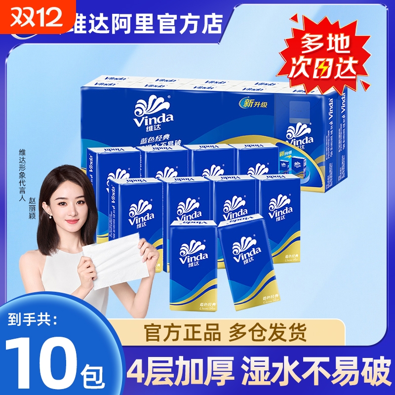 维达蓝色经典随身装便携式