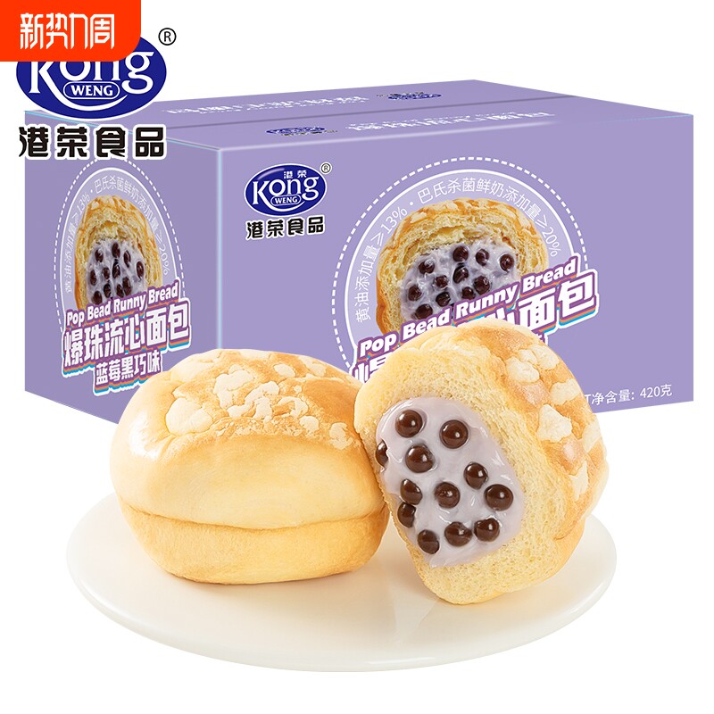 港荣爆珠流心面包早餐整箱蓝莓黑巧营养办公室下午茶休闲点心零食