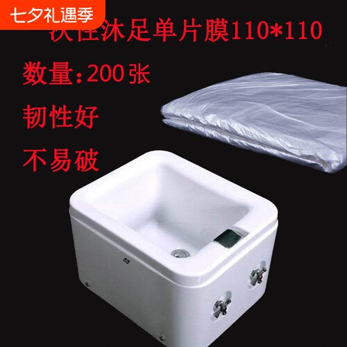 一次性加厚塑料沐足泡脚足浴城四方盆单片胶袋水床薄膜 200张一扎
