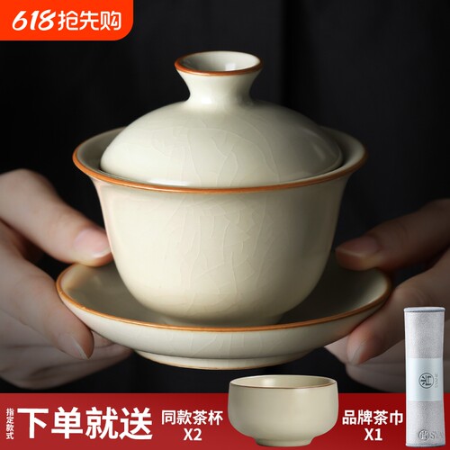 尚言坊米黄汝窑三才盖碗单个高档