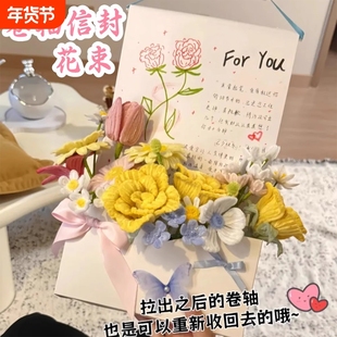 信封花束卷轴手写信扭扭棒材料包手工diy圣诞节礼物送女友男友