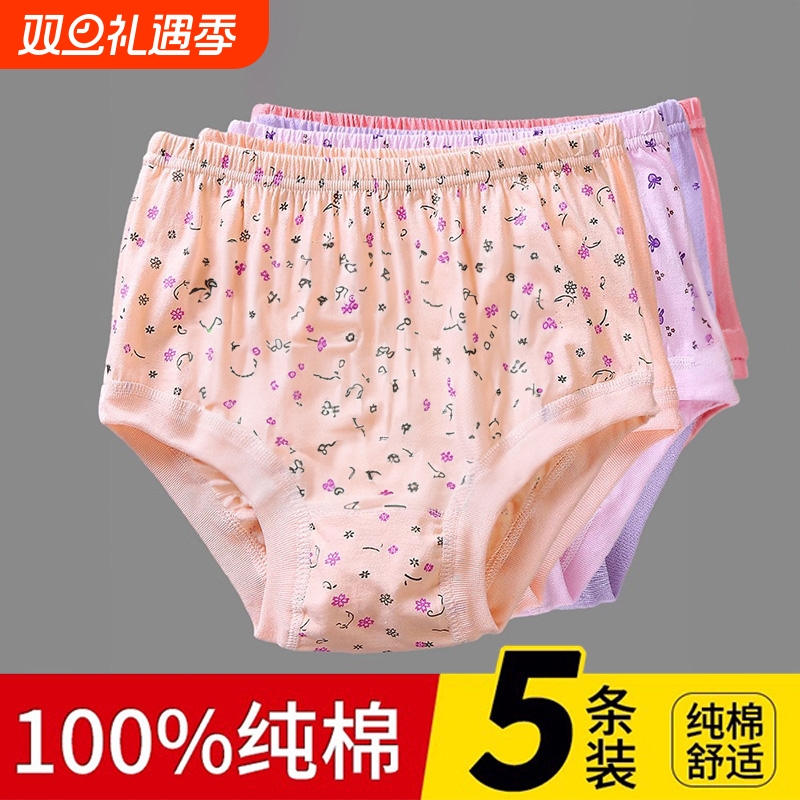 妈妈内裤纯棉女高腰大码中老年三角内裤宽松全棉裤头老人家内裤