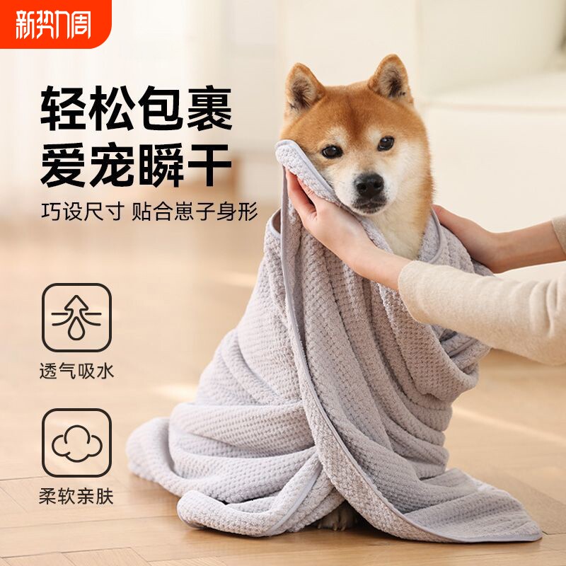 宠物浴巾猫咪狗狗洗澡巾加厚毛巾耐脏吸水冬季保暖速干擦脚大型犬