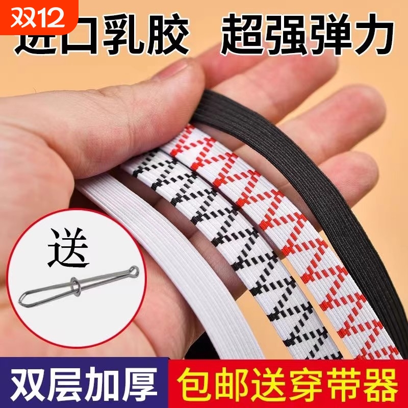 双层加厚松紧带高弹力宽扁细耐用裤子裤腰专用橡筋绳橡皮筋伸缩带