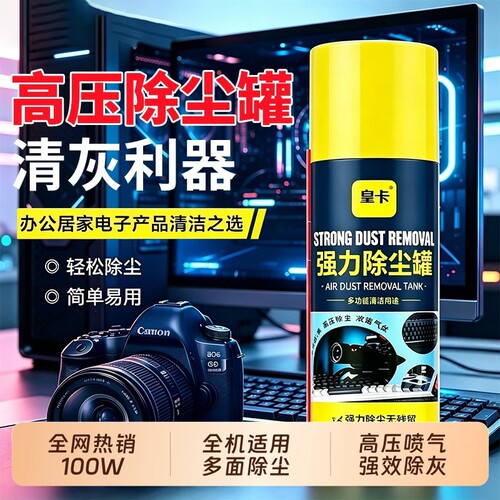 电脑键盘除尘罐高压强力清洗免拆