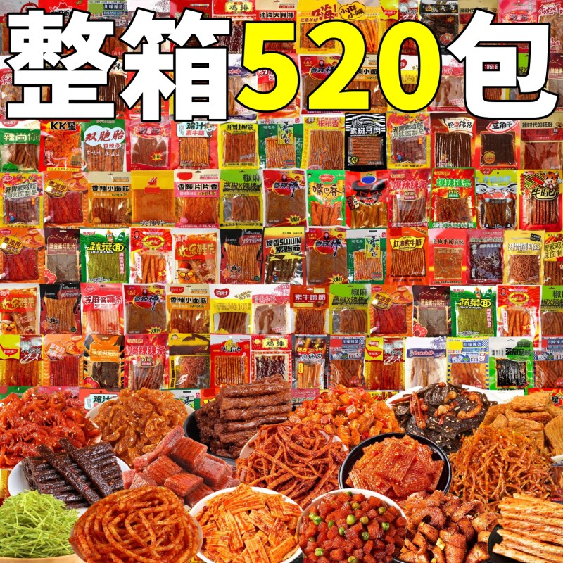 混合辣条小零食整箱散装批单独素肉面筋豆制品年旧商用发美味香辣