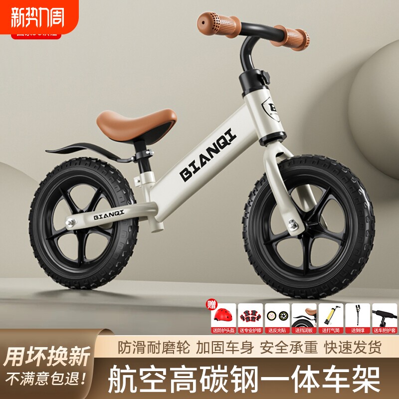 儿童平衡车合金1到3-6岁无脚踏二合一滑行车2入门以上宝宝滑步车