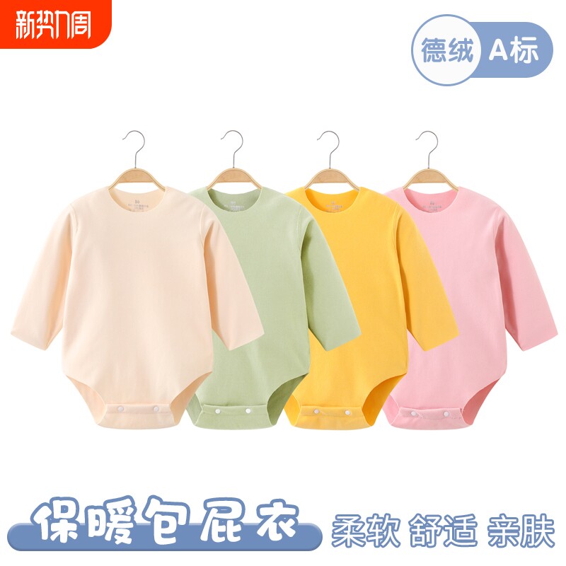 三角无痕保暖宝宝长袖连体衣睡衣秋冬德绒包屁衣哈衣新生婴儿衣服