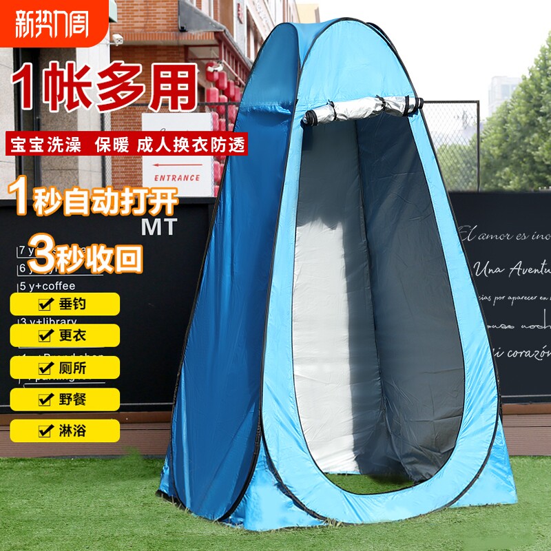 户外更衣淋浴帐篷加厚防透光换衣服野营餐移动厕所成人便携式浴罩