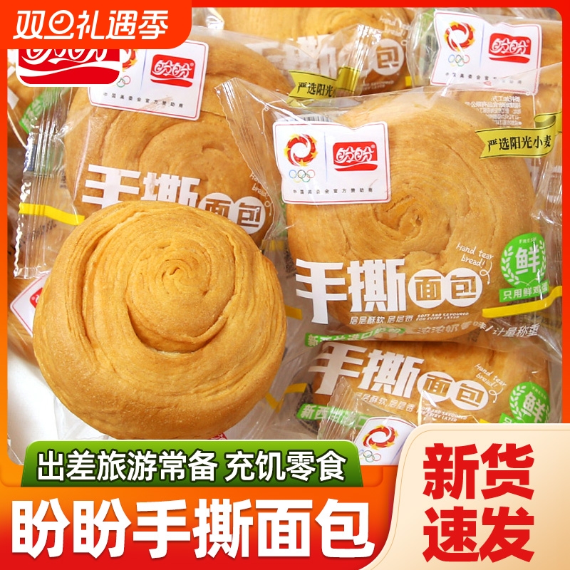 盼盼手撕面包早餐点心饱腹零食