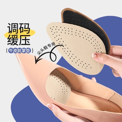 真牛皮乳胶高跟鞋皮鞋前掌垫