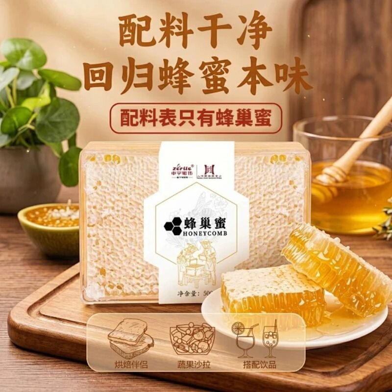 卓宇蜂蜜蜂巢蜜嚼着吃巢蜜纯正蜂蜜巢百花蜂窝蜜饮品食品蜂农烘焙