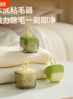 便携口袋水洗粘毛器可重复用