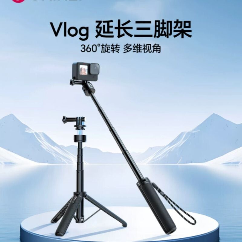 Ulanzi优篮子MT-74磁吸快拆运动相机延长三脚架自拍杆手持杆拍摄图片