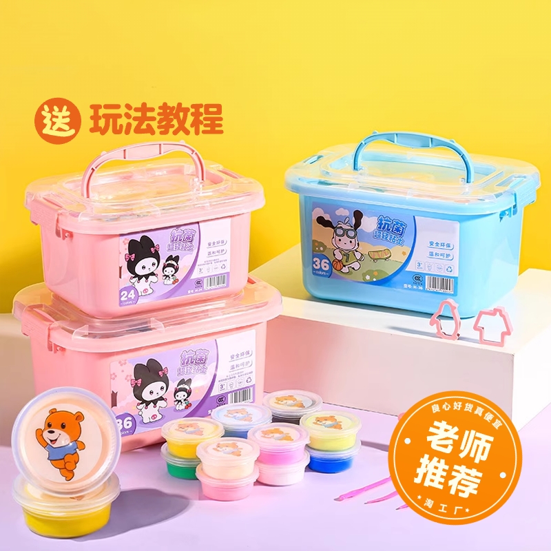 超轻粘土24色36色12橡皮泥彩泥儿童幼儿园专用手工太空泥黏土玩具