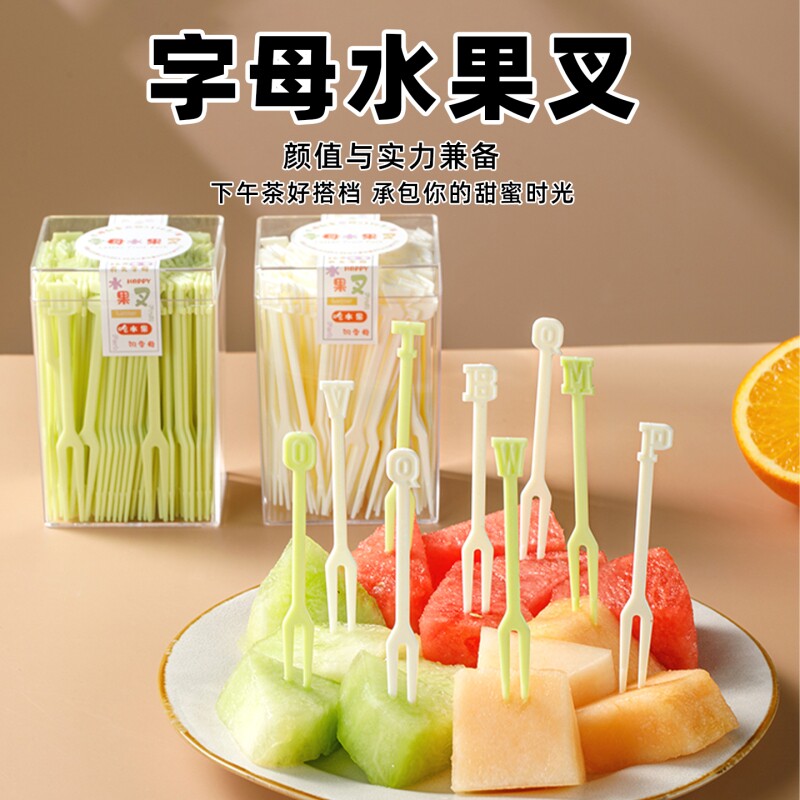 儿童水果叉套装水果签一次性塑料家用吃水果蛋糕甜品叉点心小叉子
