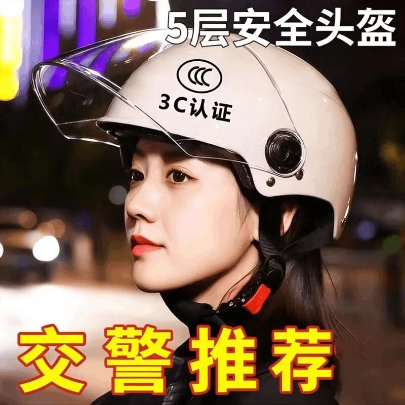 新国标3C认证电动摩托车头盔男女电瓶车防晒镜片夏四季通用安全帽