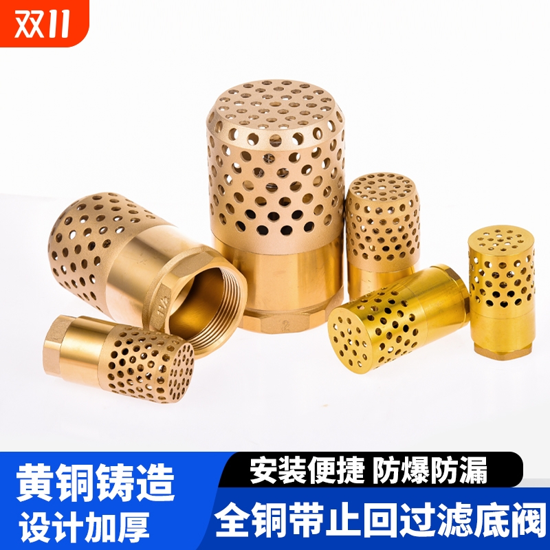 黄铜防倒流带过滤底阀坚固耐用