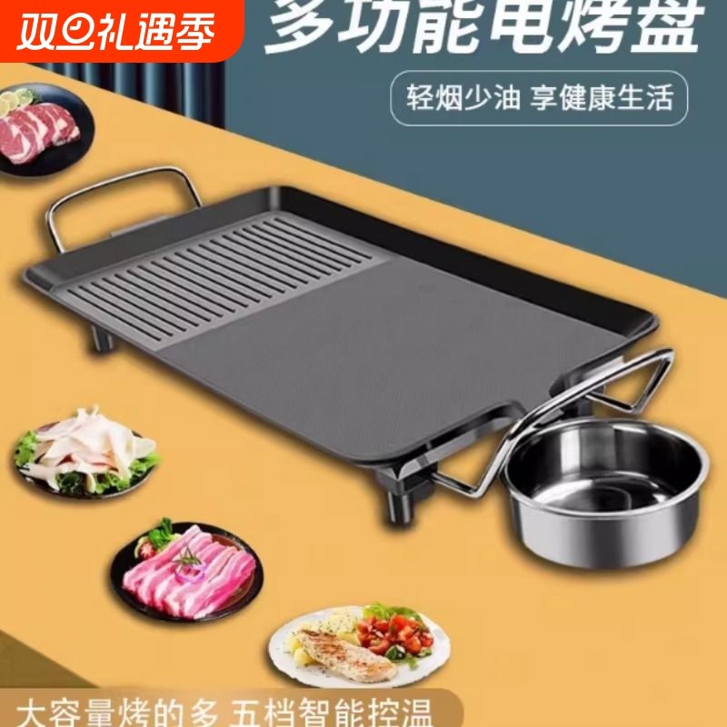 电烧烤炉家用无烟烧烤不沾烤串烤肉架烤盘铁板烤肉韩式涮烤一体锅