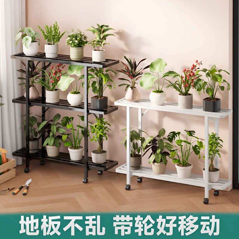 可移动阳台花架置物架多层铁艺花架子客厅落地式摆放架花盆架带轮