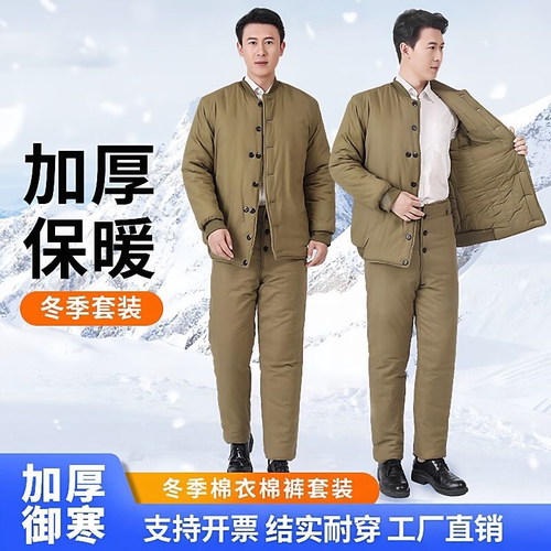 加厚纯棉棉袄棉裤|137人收藏