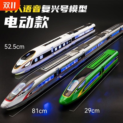 合金遥控电动火车|超1000次加购