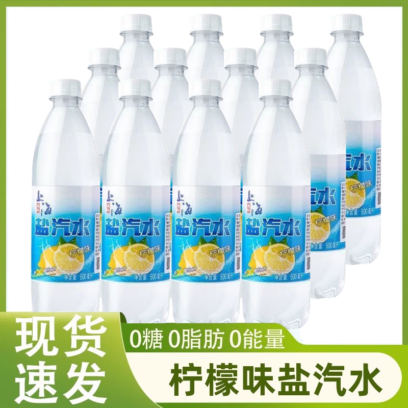 盐汽水柠檬味|超1000次加购