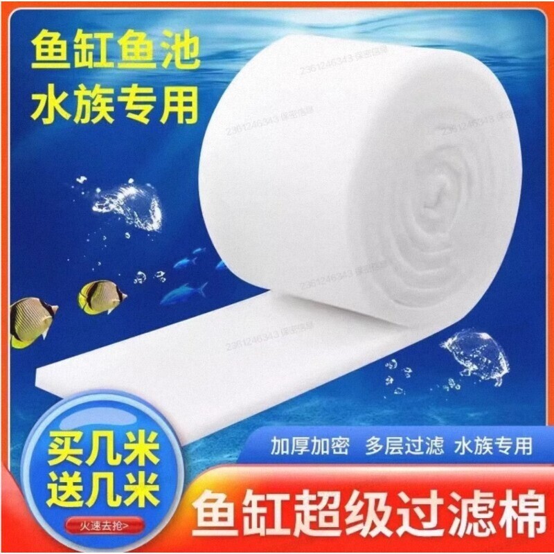 过滤棉鱼缸专用手撕羊绒棉白海绵水族箱过滤器鱼池净水过滤新材料图片