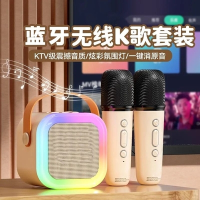 麦克风k歌蓝牙音箱无线一体机家庭ktv套装儿童唱音响智能声卡新款