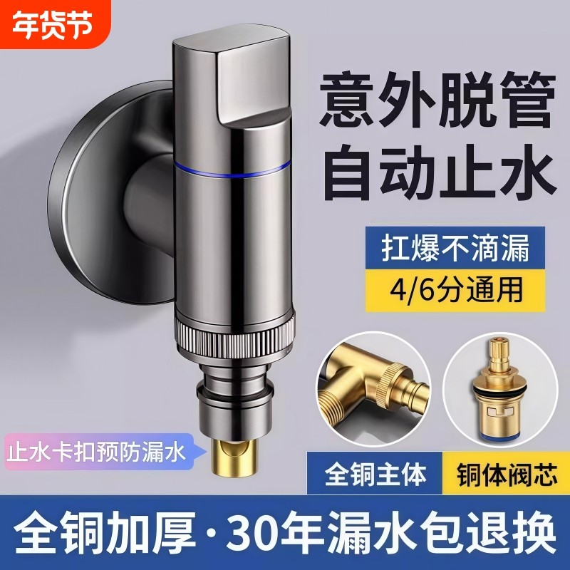铜洗衣机水龙头家用单龙头自动止水阀专用四分4分接头角阀螺纹,家装主材,洗衣机龙头,淘宝优惠券,粉丝福利购,淘宝优惠卷