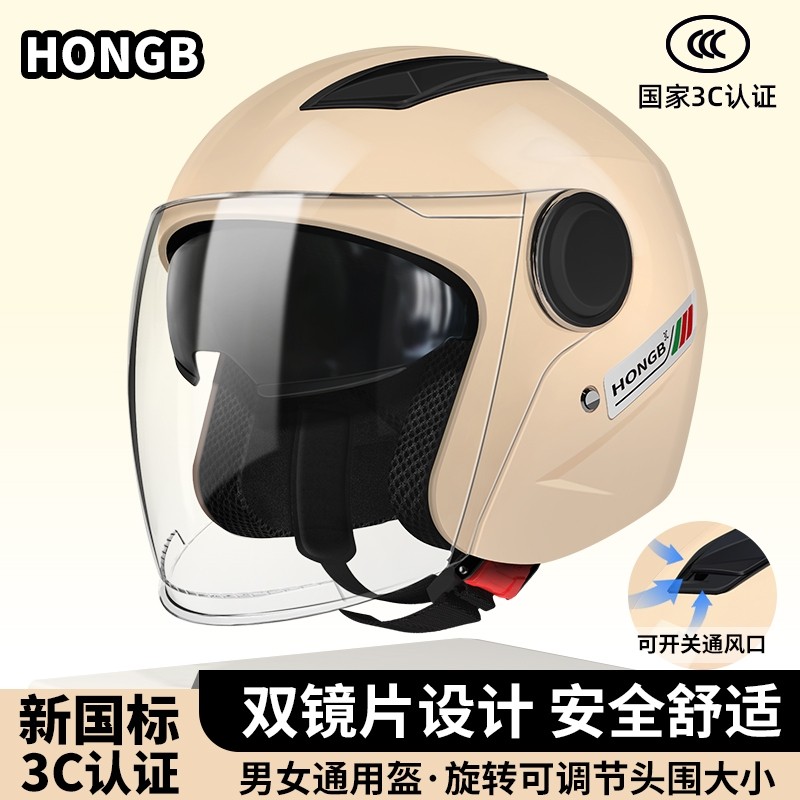 新国标3C认证电动摩托车头盔男士夏季电瓶车女四季通用安全帽半盔