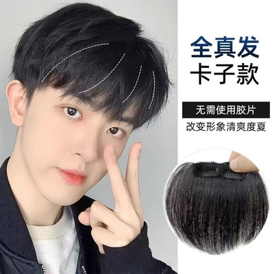 男士发际线刘海假发贴前额生物头皮隐形无痕真人发刘海片男生头发