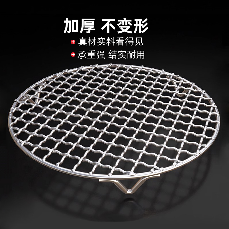 不锈钢烧烤网圆形户外烤肉熏肉帘子网帘网片钢丝煮茶油炸电陶炉