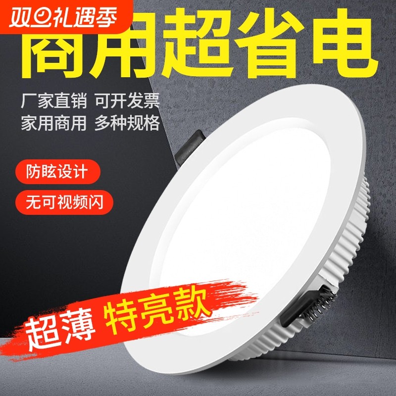 超薄led筒灯嵌入式客厅家用