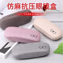 抗压框架眼镜盒时尚 男女商务眼镜盒大框高档眼镜盒近视纯色眼镜盒