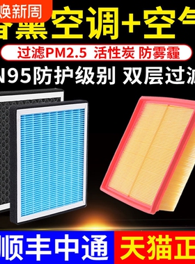 适配广汽传祺香薰空调滤芯gs4/gs3/gs5/ga6/gs8/埃安空气滤清器格