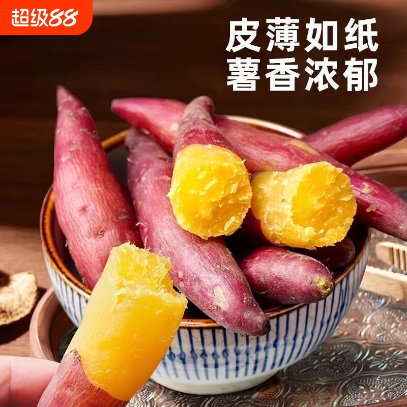 临安天目山小香薯小番薯地瓜图片