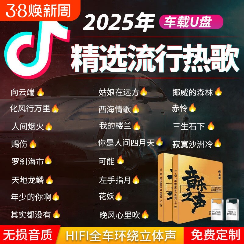 正版歌曲 车载u盘64G音乐u盘高品质无损迷你金属U盘高速优盘