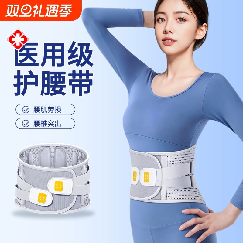 医用护腰带腰椎间盘突出腰痛腰疼腰围腰托保暖男女士专用久坐神器