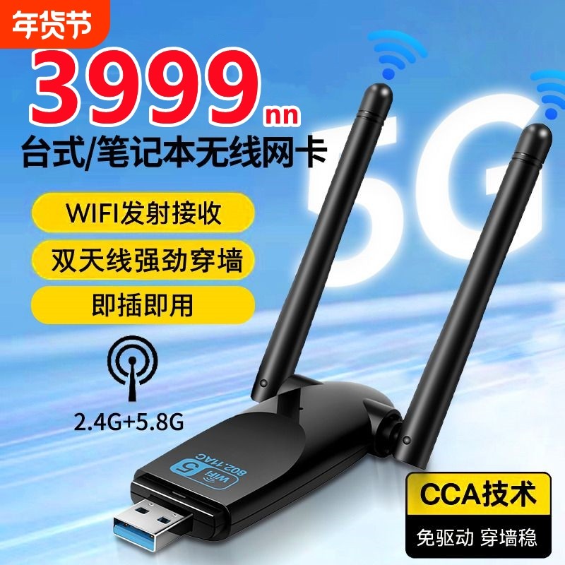 免驱动1300m双频usb无线网卡5G千兆高速wifi笔记本台式机电脑信号网络上网科技