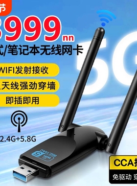 免驱动1300m双频usb无线网卡5G千兆高速wifi笔记本台式机电脑信号网络上网科技